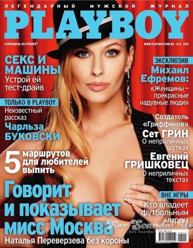 Miss Earth 2012 Photo Scandal: Miss Russia Natalia Pereverzeva exposed for Playboy magazine