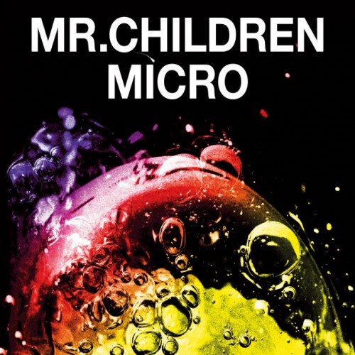 Mr.Children_-_Mr.Children_2005-2010____micro___.jpg