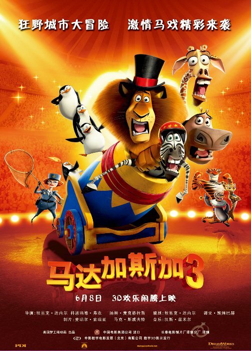 Madagascar3EuropesMostWanted.jpg