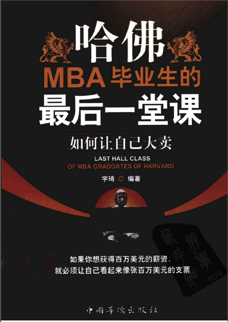 ______MBA___________________________.png