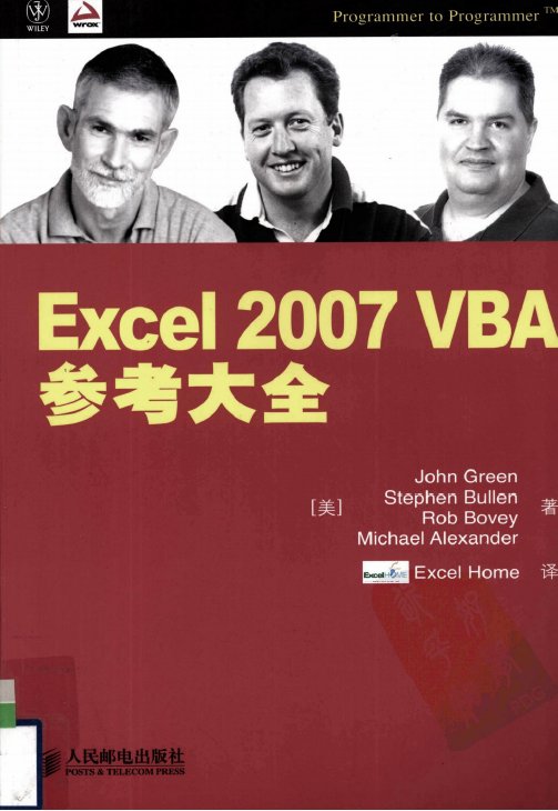 Excel.2007.VBA____________.jpg
